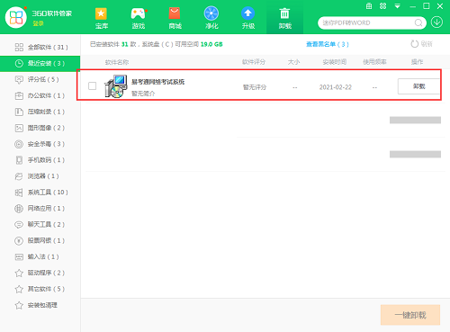 易考通网络考试系统(Access版)截图