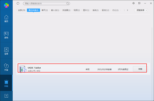 友基手写板驱动截图