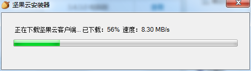 坚果云截图