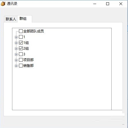 坚果云截图