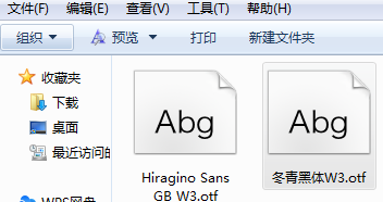 冬青黑体简体中文截图