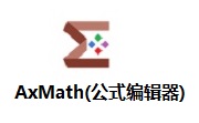 AxMath(公式编辑器)段首LOGO