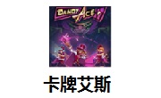 卡牌艾斯段首LOGO
