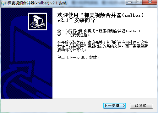 稞麦视频合并器截图