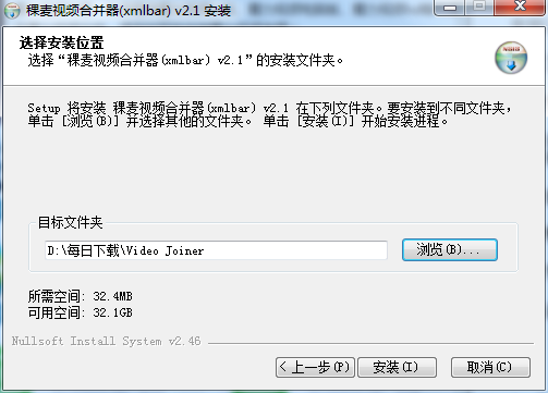 稞麦视频合并器截图