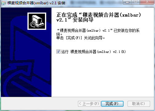稞麦视频合并器截图