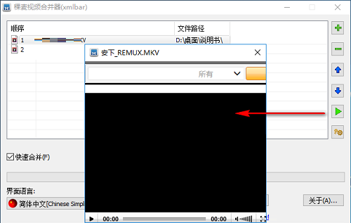 稞麦视频合并器截图