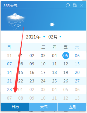 365桌面天气截图