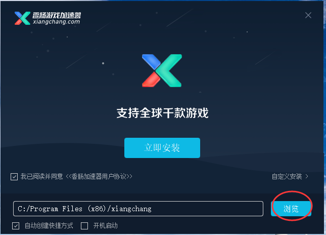 香肠加速器截图