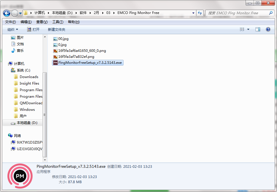EMCO Ping Monitor Free截图