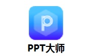 PPT大师段首LOGO