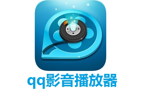 qq影音播放器段首LOGO