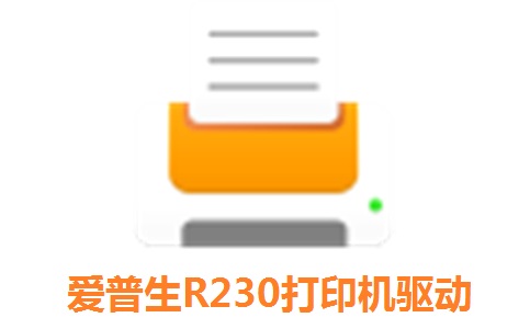 爱普生R230打印机驱动段首LOGO