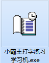 小霸王学习机截图
