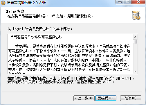 易看影视高清播放器截图