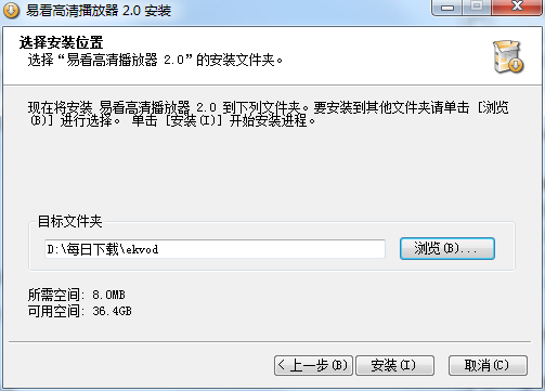 易看影视高清播放器截图