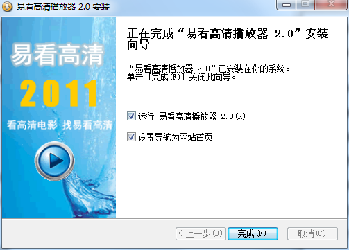 易看影视高清播放器截图