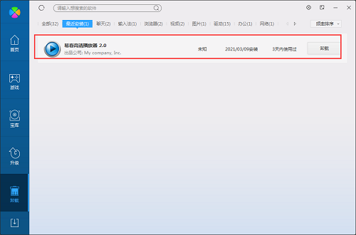 易看影视高清播放器截图