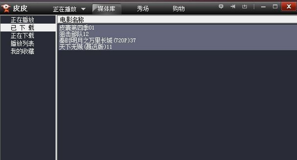 截图