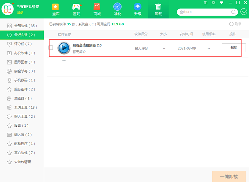易看影视高清播放器截图