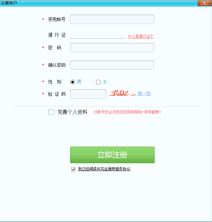 茶苑游戏大厅截图