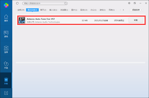 Auto-Tune Evo截图