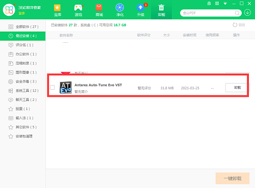 Auto-Tune Evo截图