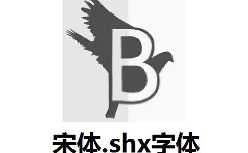 宋体.shx字体段首LOGO