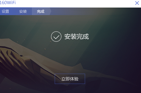 160wifi无线路由软件截图
