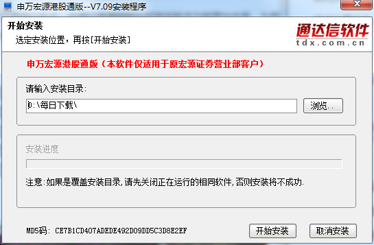 宏源证券增强版截图