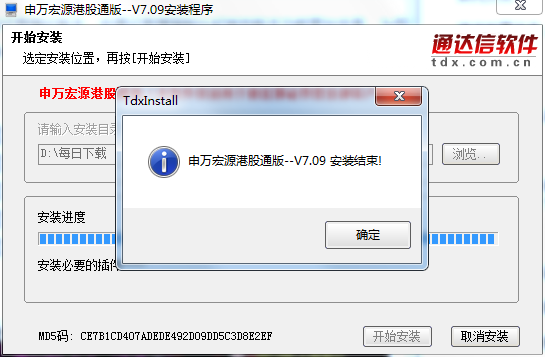 宏源证券增强版截图