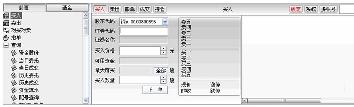 宏源证券增强版截图