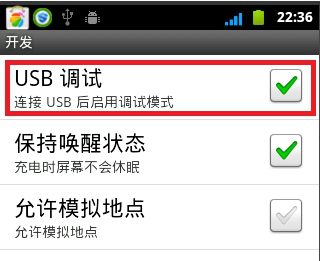 豌豆荚手机助手截图