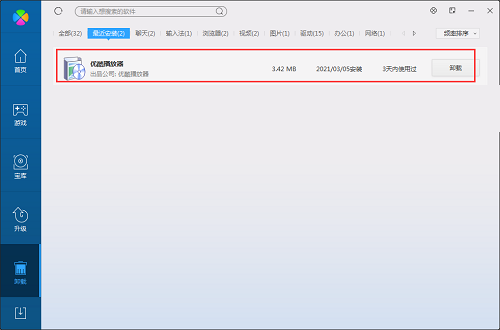 优酷电影播放器截图