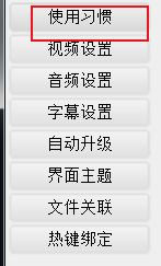 影音风暴2008截图