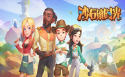 沙石镇时光段首LOGO