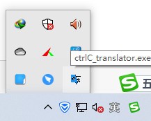 ctrlC translator截图