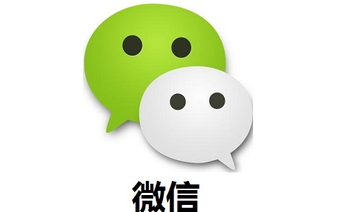 微信电脑版段首LOGO
