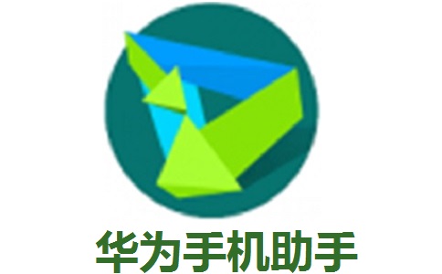 华为手机助手段首LOGO