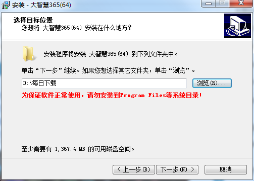 大智慧截图