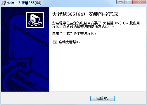 大智慧截图