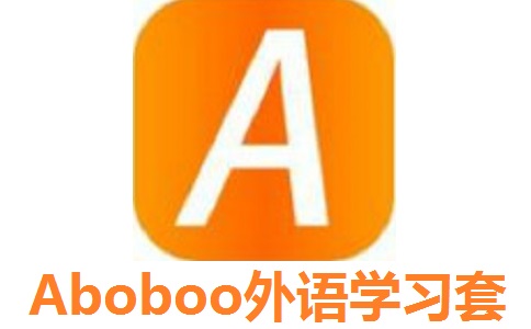 Aboboo外语学习套件段首LOGO
