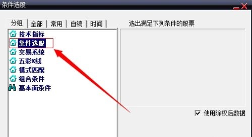 大智慧截图