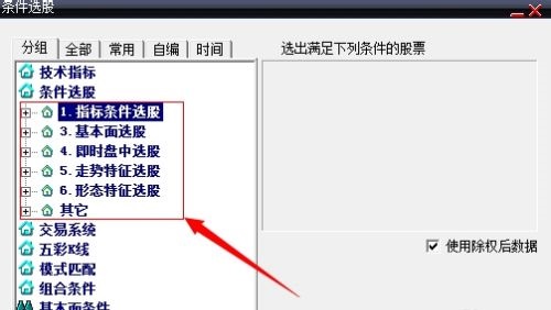 大智慧截图