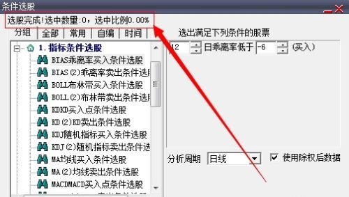 大智慧截图