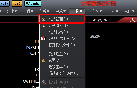 大智慧截图