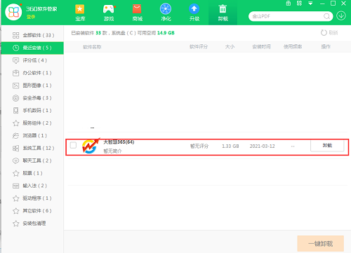 大智慧截图