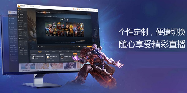 虎牙直播截图