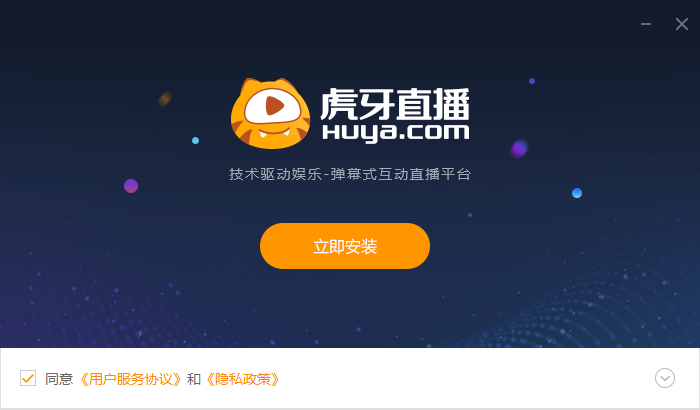 虎牙直播截图