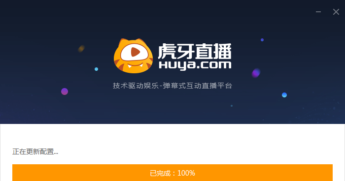 虎牙直播截图